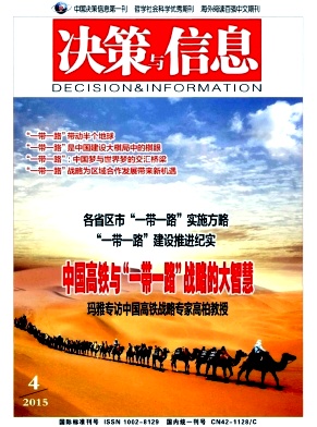 决策与信息