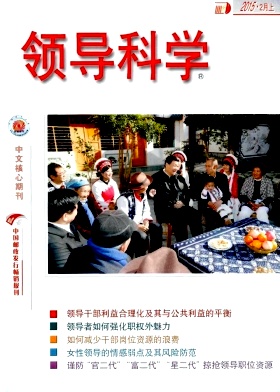 领导科学